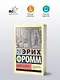 Догмат о Христе и другие эссе - фото 3