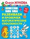Развиваем и проверяем математические способности - фото 1