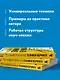 Универсальные техники коучинга. Инструменты, вопросы, примеры - фото 6