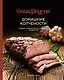 Подарочный набор "Пивной заМЯС" (3 книги: "Пиво. Идеальный путеводитель", "Домашние мясные деликатесы", "Домашние копчености" + игра "Барная мафия") - фото 8