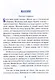 Детям о сочувствии - фото 4