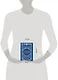 Академия вампиров. Книга 5. Оковы для призрака - фото 4