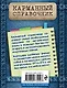 Английский язык - фото 2