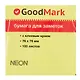 Блок бумаги 76*76 самоклеящийся желтый неон 100л, GoodMark - фото 2