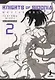 Knights Of Sidonia, Master Edition 2 - фото 1