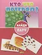 Кто что потерял? - фото 1