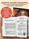 Энциклопедия упражнений долгожителя: для мозга, тела и лица - фото 6