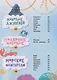 Мир животных: загадки природы глазами детей - фото 6