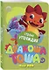 Страна Упрямдия - фото 3