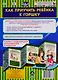 Как приучить ребенка к горшку. Ширма с информацией для родителей и педагогов - фото 1