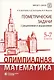 Олимпиадная математика. Геометрические задачи с решениями и указаниями. 5-7 классы - фото 1