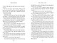 Mary poppins comes back (P. L. Travers ) Возвращение Мэри Поппинс (П.Л Трэверс) /Книги на английском языке - фото 5