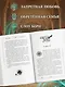 Хроники Света. Избранный воин (#2) - фото 5