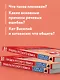 Правила русского языка. Знания, которые не займут много места - фото 6