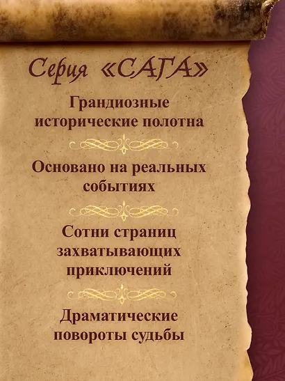 Повесть о Мурасаки - фото 6