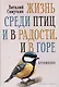 Жизнь среди птиц и в радости, и в горе. Провинция - фото 1
