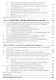 Направленное бурение нефтяных и газовых скважин Учебник (ВО Бакалавр) Нескоромных - фото 3