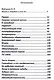 Внутриутробная жизнь капитана Серого. Медитативная повесть (полная версия) - фото 6