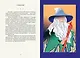 Ведьмы и волшебники. Книга знаний и защиты - фото 7