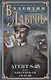 Секретный агент S-25, или Обреченная любовь - фото 1