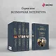 Набор: Самые известные произведения Франца Кафки (комплект из 3 книг: "Процесс", "Превращение" и "Замок. Рассказы") - фото 7
