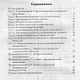 Контрольно-измерительные материалы. Информатика. 11 класс. ФГОС - фото 2