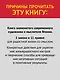 11 правил удачи. Стать счастливым просто - фото 6