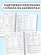 Летние задания по математике для повторения и закрепления учебного материала. 1 класс - фото 5