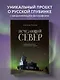 Исчезающий Север. Непридуманные сюжеты из жизни русской глубинки - фото 4