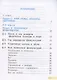 Физическая культура. 1-4 классы. Учебник для общеобразовательных организаций (Система Л.В. Занкова) - фото 2