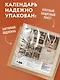 Цирк, да и только: шапито трудовых будней. Календарь настенный на 2027 год (300х300 мм) - фото 7