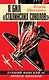 Я бил "сталинских соколов". Лучший финский ас Второй Мировой - фото 1