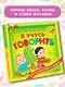 Я учусь говорить - фото 3