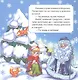 Морозко. Сказка - фото 8