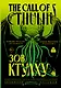 Зов Ктулху = The Call of Cthulhu - фото 1