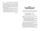 ОГЭ-2025. Русский язык. Итоговое собеседование - фото 9
