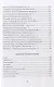 Собрание сочинений. В 2 т. Том II. Стихотворения, напечатанные в периодике и найденные в архивах, заметки, статьи - фото 8