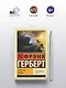 Капитул Дюны - фото 4