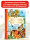 Про Илью Муромца, Добрыню Никитича, Алёшу Поповича... - фото 3