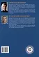 Синтез систем управления бортовых оптико-электронных приборов: учебное пособие - фото 3