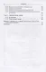 Математика страхования в примерах и задачах - фото 3