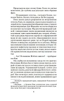 Его превосходительство Эжен Ругон - фото 12