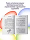 Общаться с ребенком. Как? - фото 7