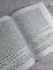 Метод «Умное общение»: практическое руководство для достижения финансовой свободы, уверенности в себе, личностного роста и гармоничных отношений - фото 9