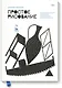 Простое рисование. Упражнения для развития и поддержания самостоятельной рисовальной практики - фото 1