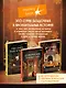 Такси чужих историй. До конца поездки осталось найти настоящего себя + стикерпак - фото 5