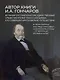 Фрегат "Паллада": Путевой дневник кругосветного путешествия. Книга в коллекционном кожаном переплете ручной работы из двух видов кожи с окрашенным и золоченым обрезом. Роза ветров - фото 6