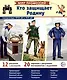 Демонстрационные картинки. Мир профессий. Кто защищает Родину (12 картинок + 20 разрезных карточек) - фото 1