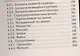 Информатика и ИКТ. Карманный справочник. 9-11 классы. Издание 2-е - фото 6