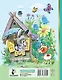 Паровозик из Ромашково. Сказки - фото 2